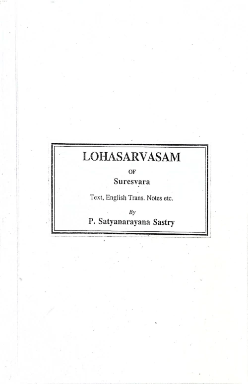 Lohasarvasvam of Suresvara